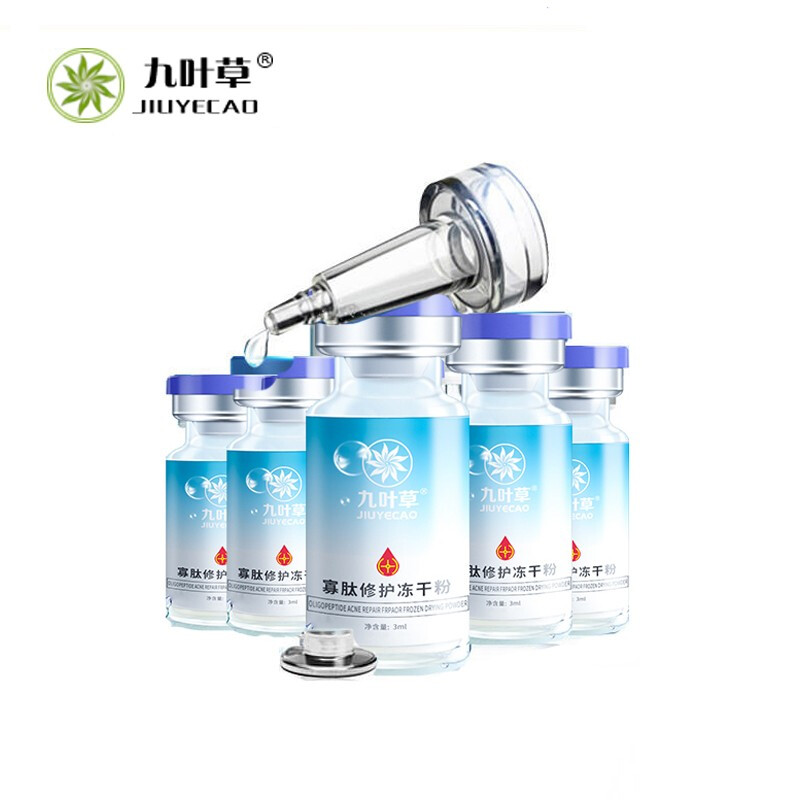 九叶草 冻干粉寡肽原液修复痘印收缩毛孔 红血丝角质层玻尿酸精 5 5
