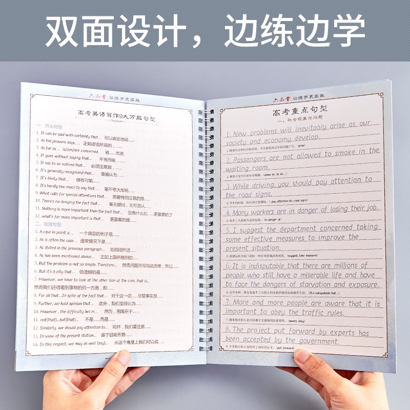 衡水中学英语字帖凹槽练字帖印刷体手写体高中初中生高考衡水体英文字帖学生考研高分写作男女高中生