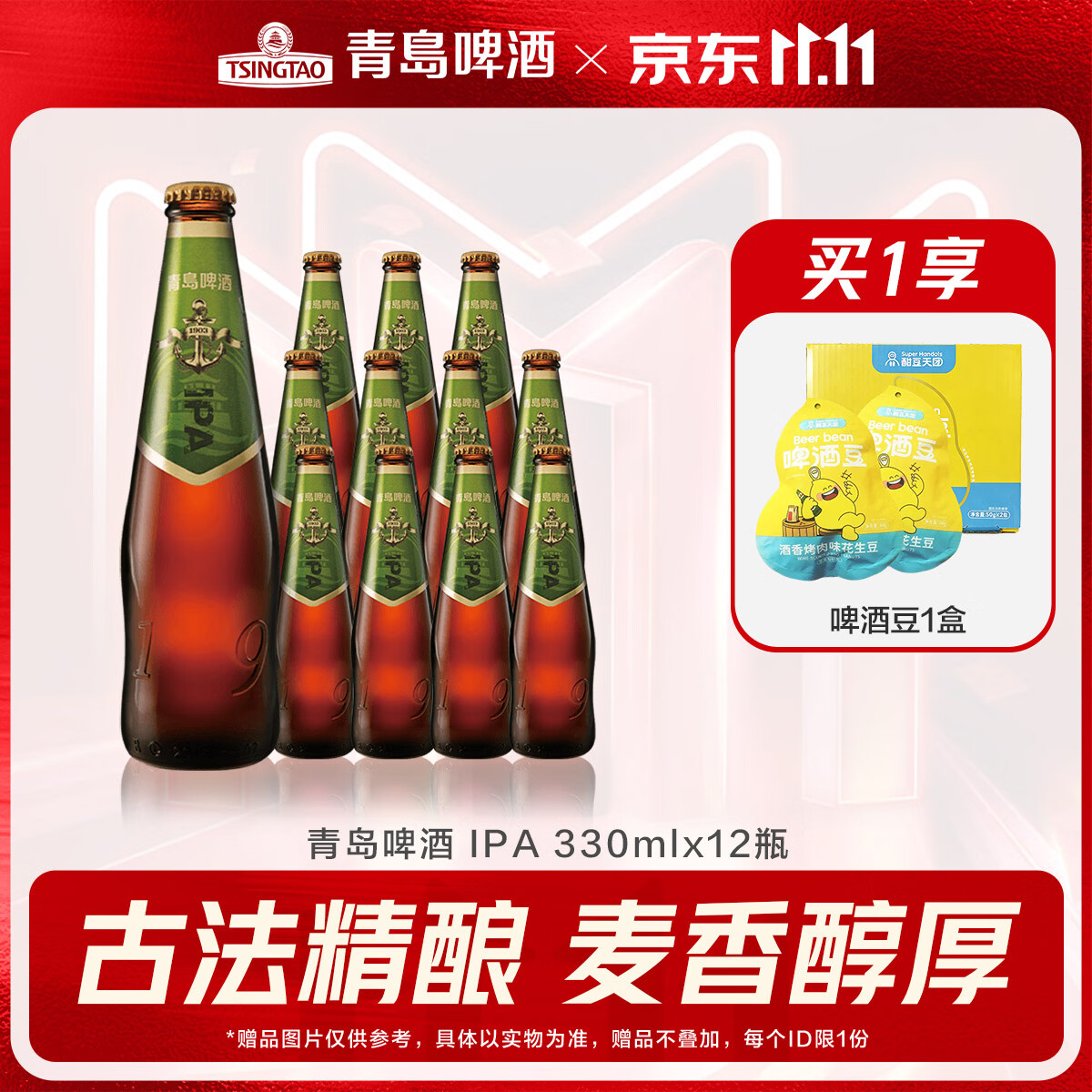 哈啤酒的看过来！瞅好这几点，挑选国产啤酒不踩坑！
