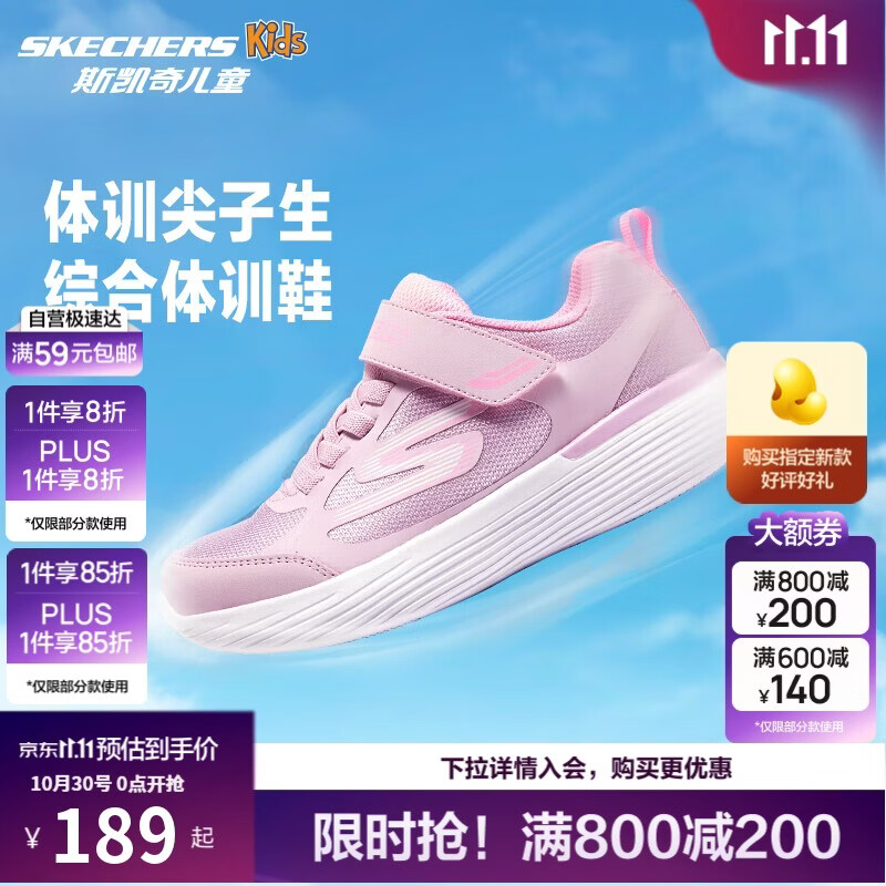 Skechers斯凯奇自营儿童运动鞋女大童跑步鞋轻便减震魔术贴童鞋302429L