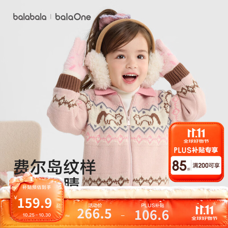 巴拉巴拉【balaOne】童装儿童毛衣男女童2026冬装宝宝费尔岛上衣 粉色调01315 110