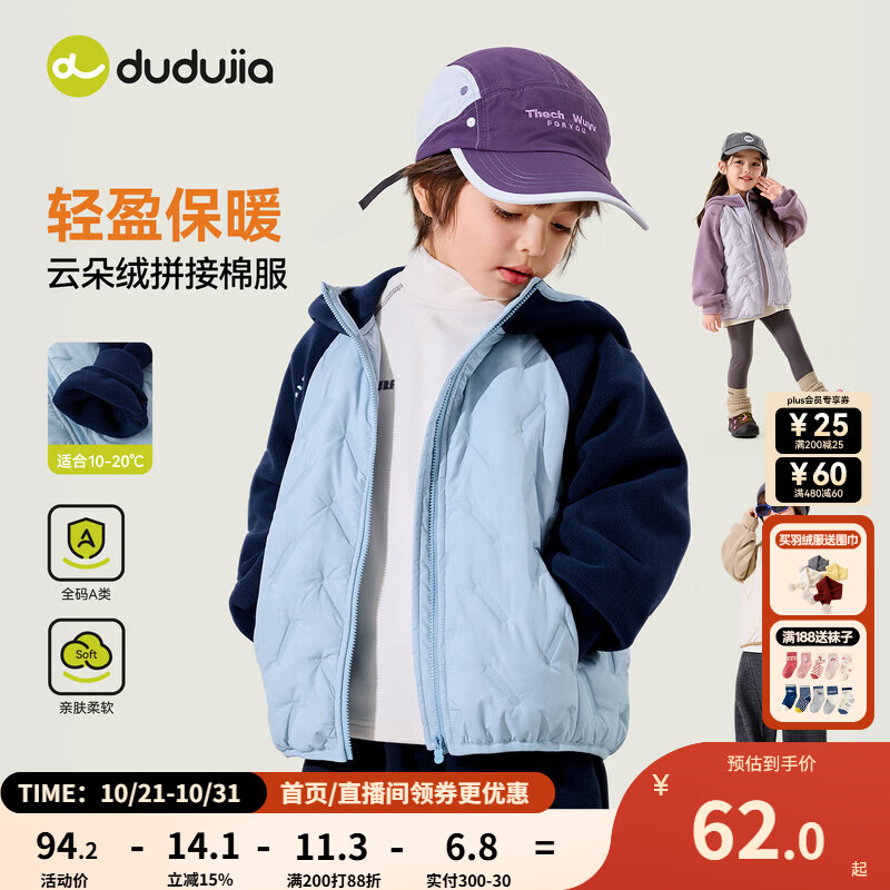 嘟嘟家儿童棉服冬季女童连帽棉衣冬款男童夹棉衣服宝宝童装运动风短款 藏青色 110