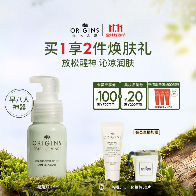悦木之源灵芝浓缩修护精华30ml 380.12元 - 线报酷 悦木之源灵芝浓缩修护精华30ml 380.12元 - 线报酷