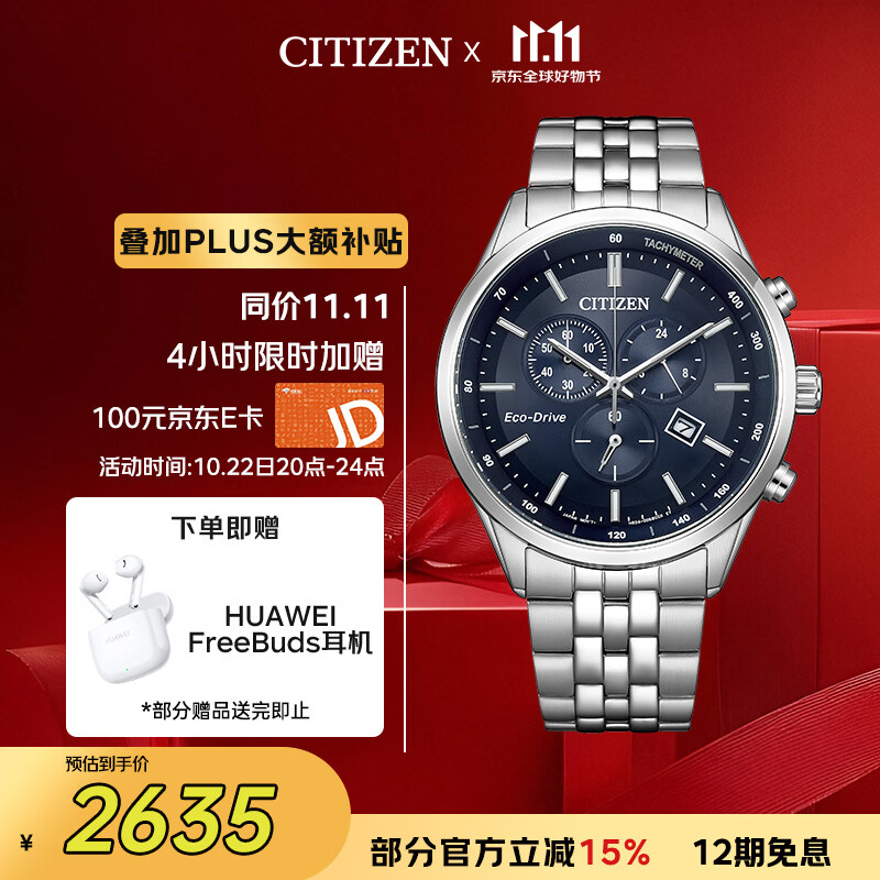 西铁城（CITIZEN）手表男日韩表光动能日显三眼计时钢带商务送男友礼物AT2570-56L