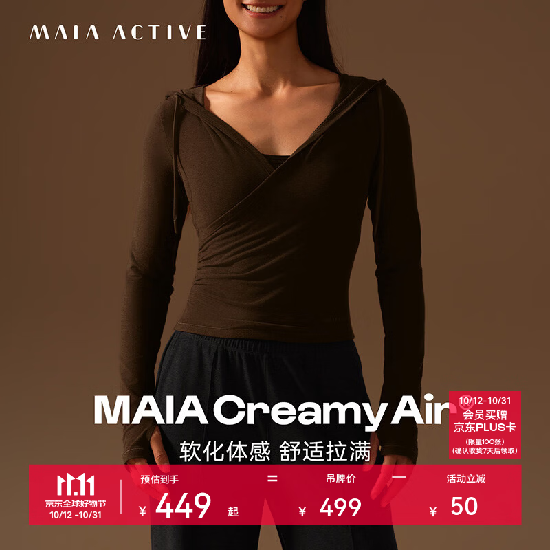 MAIA ACTIVE Creamy Air®长袖TEE修身及腰连帽衫运动T恤日常瑜伽上衣 63TL29 沉木褐麻花 XL