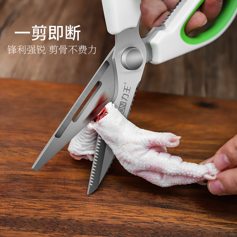 力王多功能剪刀不锈钢加大款鸡骨剪厨师厨房剪子加厚家用商用可拆卸 黑灰色