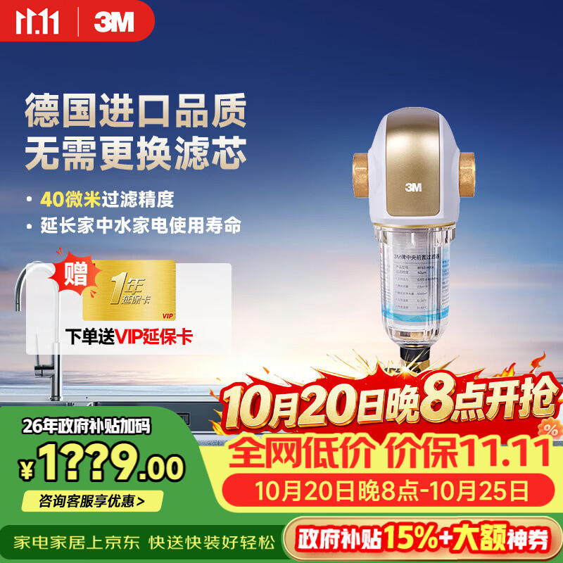 2022年家用净水器推荐选购攻略，小白速成净水器老司机