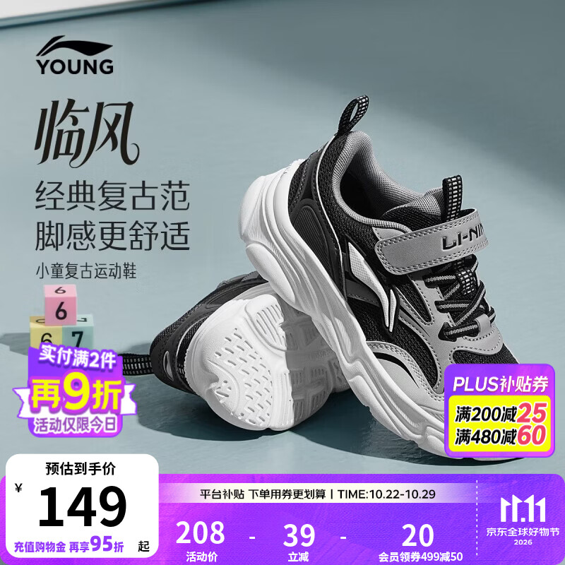 李宁童鞋儿童运动鞋男女小童临风舒适柔软回弹运动休闲鞋YKNW014 黑色/烟灰色-3 31