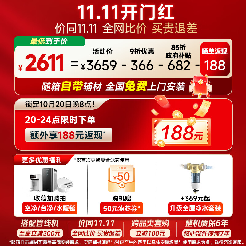 史密斯(A.O.SMITH)新品佳尼特净水器厨房专用台下用直饮机净水机饮水机家用过滤器【蓝鲸3.0Ultra】升级款CR2700AE3 升级真8年RO膜 长效恒滤48吨