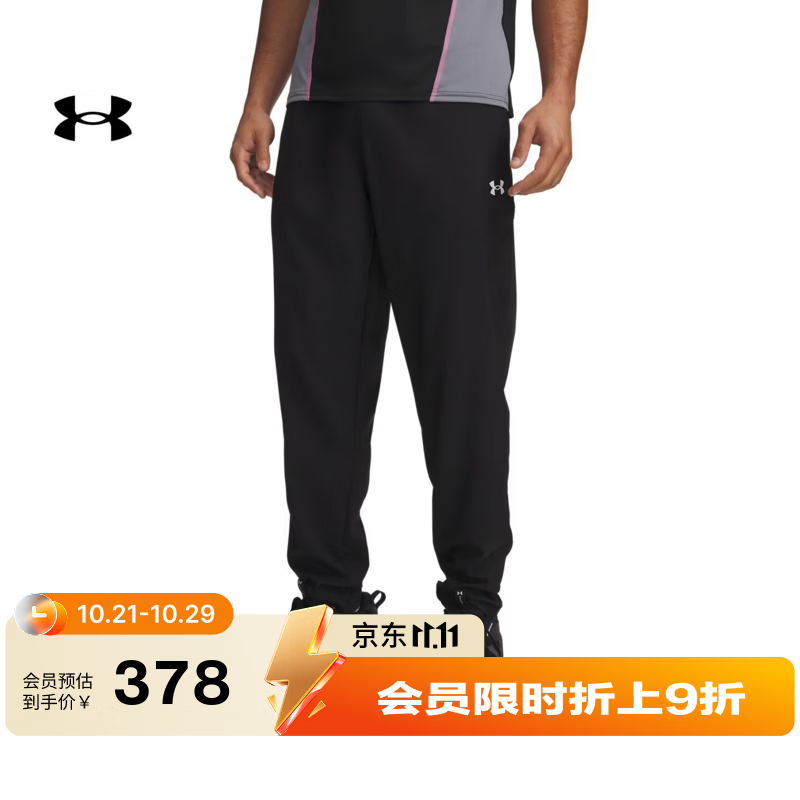 安德玛（Under Armour）【早秋上新】UA新款Vanish男子轻质梭织训练运动长裤6010606 深邃黑008 XL