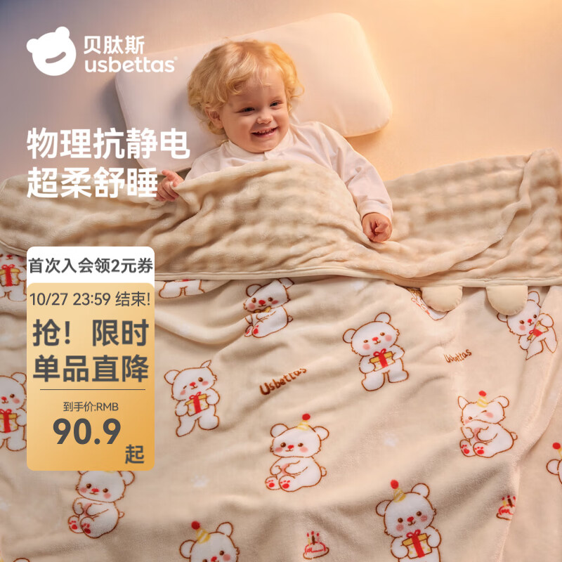贝肽斯婴儿盖毯抱枕二合一110×140cm双层小熊聚会款原纱抗静电7 59.9元 - 86线报