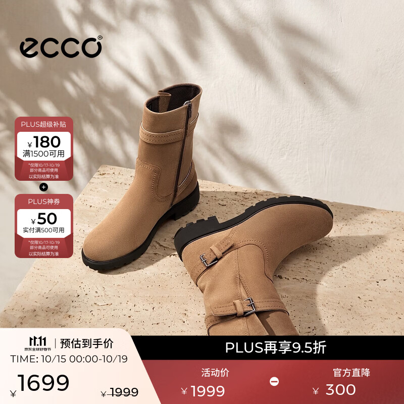 爱步（ECCO） 靴子女 26年新款中跟厚底百搭复古气质中筒靴 都市维也纳231383 驼色23138305034 37