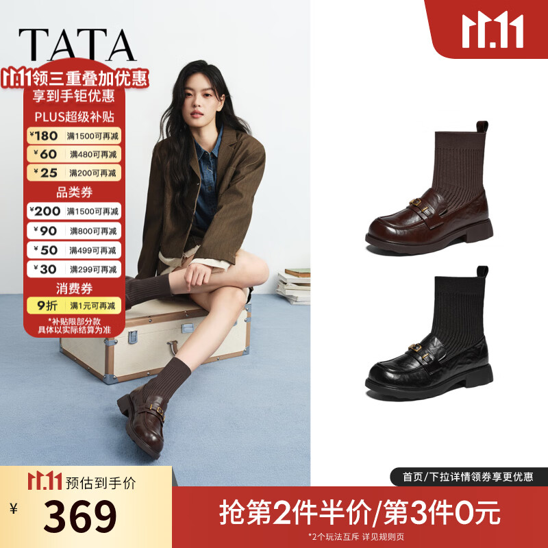 他她（TATA）黑色袜靴女乐福弹力靴瘦瘦靴厚底单靴女靴2026冬CLP05CZ6 黑色 36