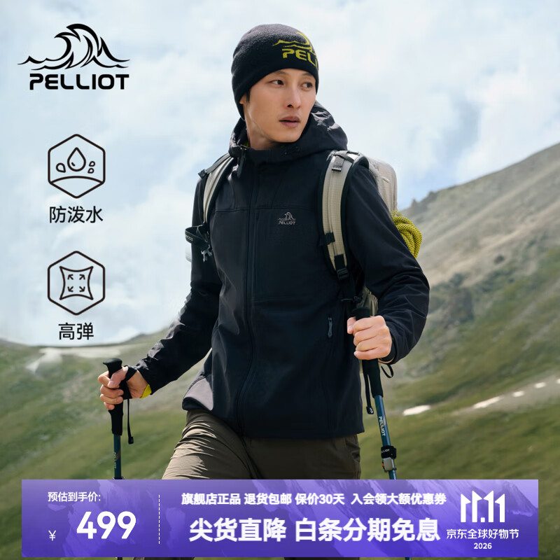 伯希和（Pelliot）【风盾C26】户外软壳衣男新款防风高弹夹克耐磨徒步外套女 【男款】漫暮黑 | 防风耐磨 弹力升级 XL