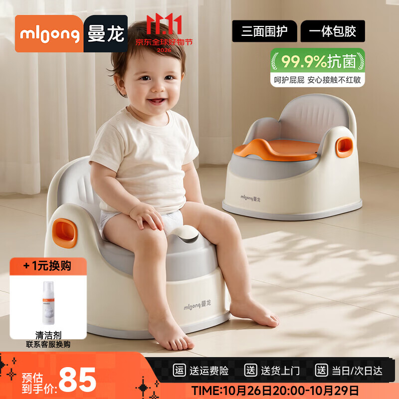 曼龙云感沙发坐便器 62.6元 - 86线报