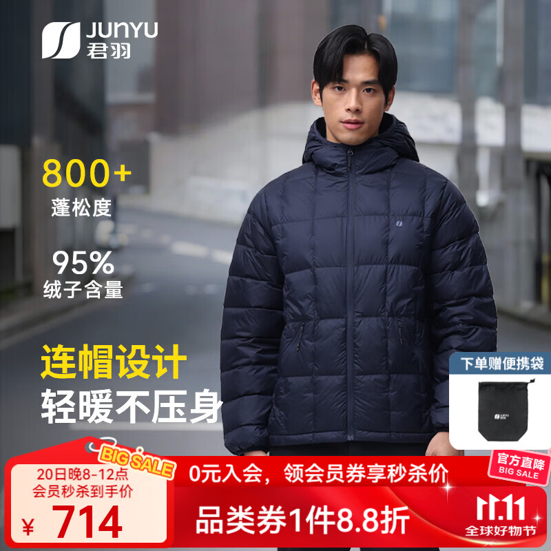 君羽800蓬羽绒服男女短款款2026秋冬新款时尚连帽情侣鹅绒服外套 深蓝【男款】 800蓬白鹅绒 M 推荐男121-135斤/女101-110斤