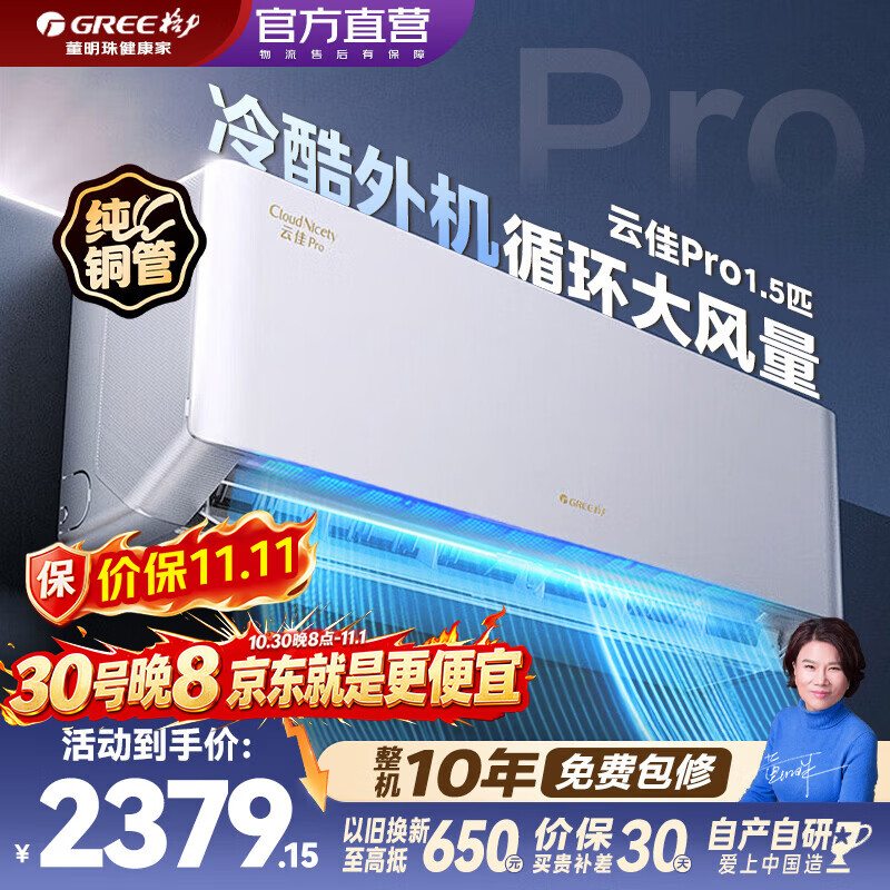 格力空调 2999元 - 86线报