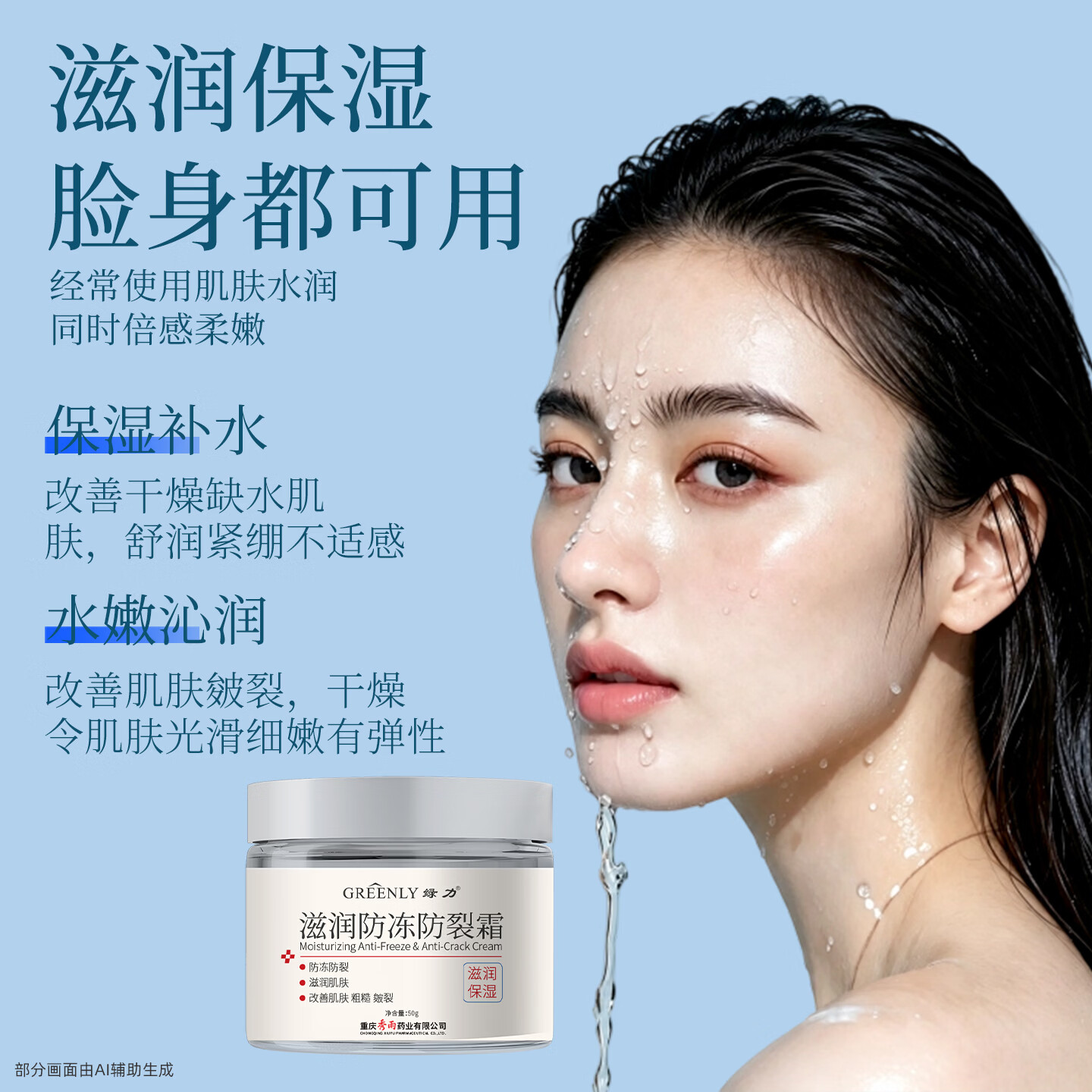 绿力滋润防冻防裂霜秋冬保湿改善肌肤粗糙手足皴裂化妆品护肤品面乳霜 滋润防冻防裂霜50g*2瓶