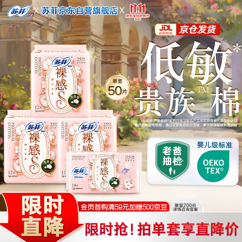 三八妇女节最好的礼物姨妈巾——今天你错过了吗？