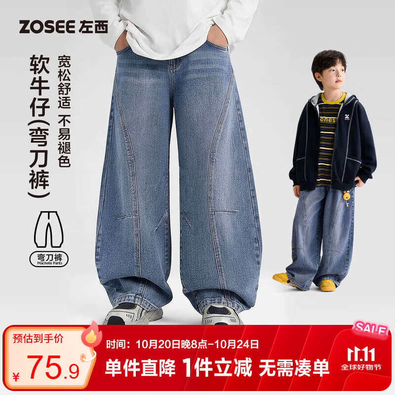 左西童装男童牛仔裤春秋儿童秋款裤子2026新款洋气弯刀裤 牛仔色 170