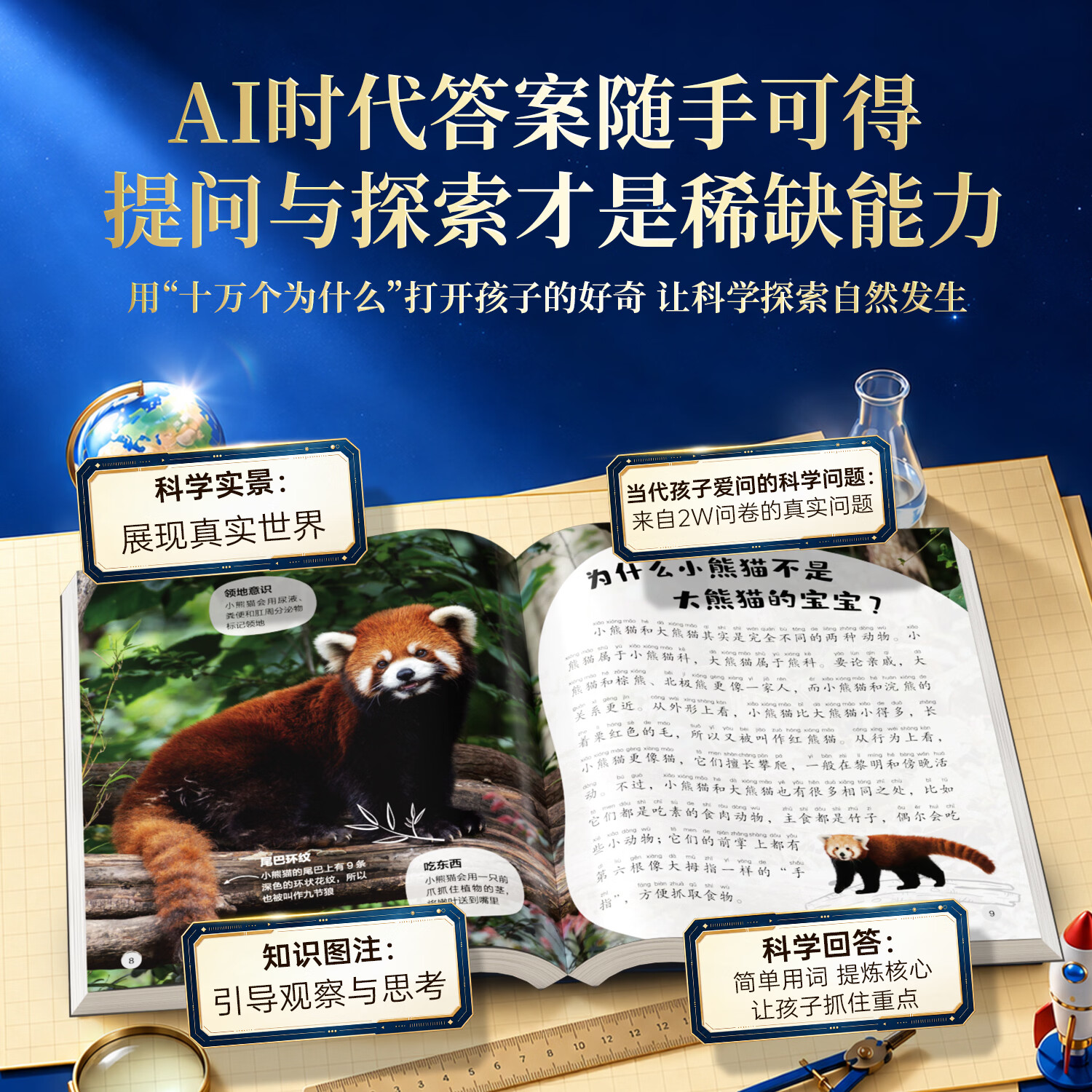 【当当正版】十万个为什么注音版全8册 时光学万个为什么央视网联名 儿童科普绘本小学生课外书故事书百科全书礼盒款送礼小学生礼物 十万个为什么注音版全套八册 【全8册】十万个为什么注音版(赠贴纸)