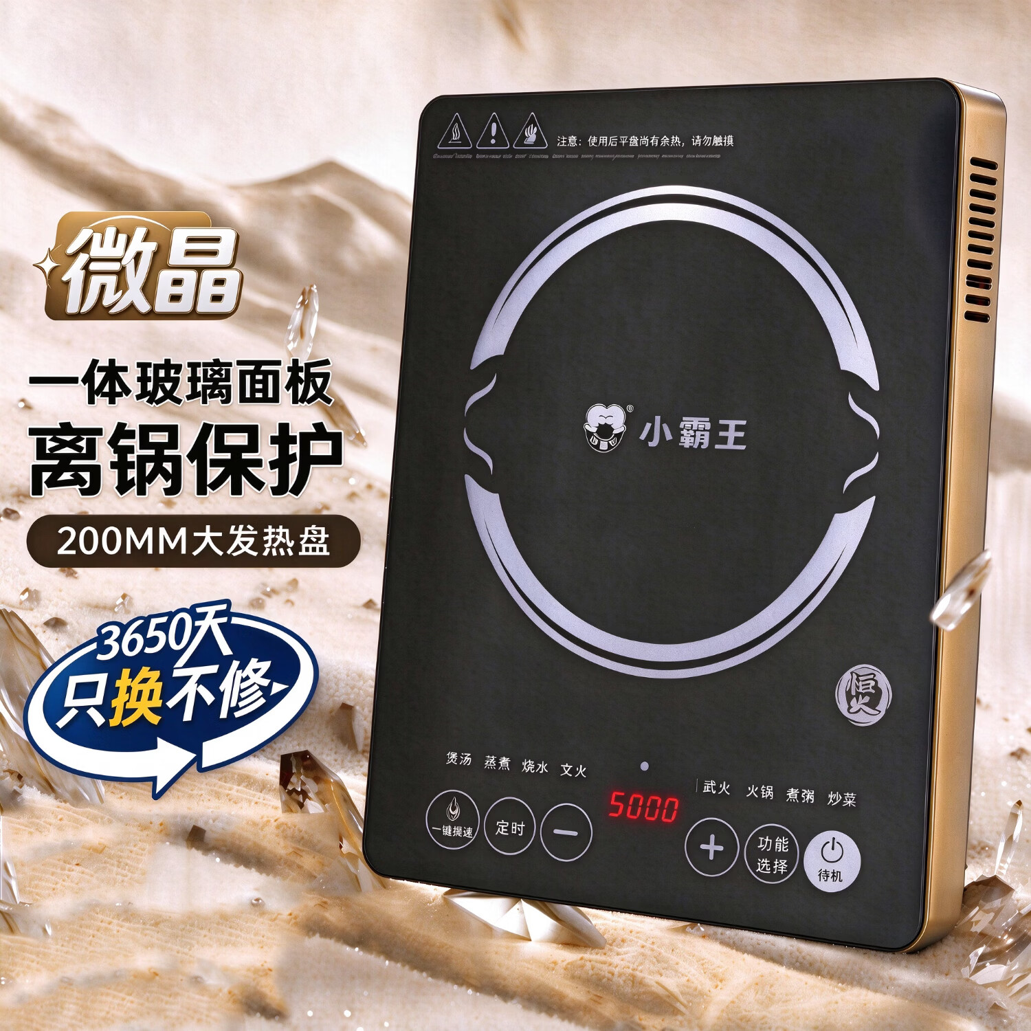 小霸王电磁炉平面5000W赠锅变频省电双机芯防水耐磨耐污多功能大火力爆炒 【旗舰升级款】变频省电双机芯【赠汤锅+炒锅套餐】