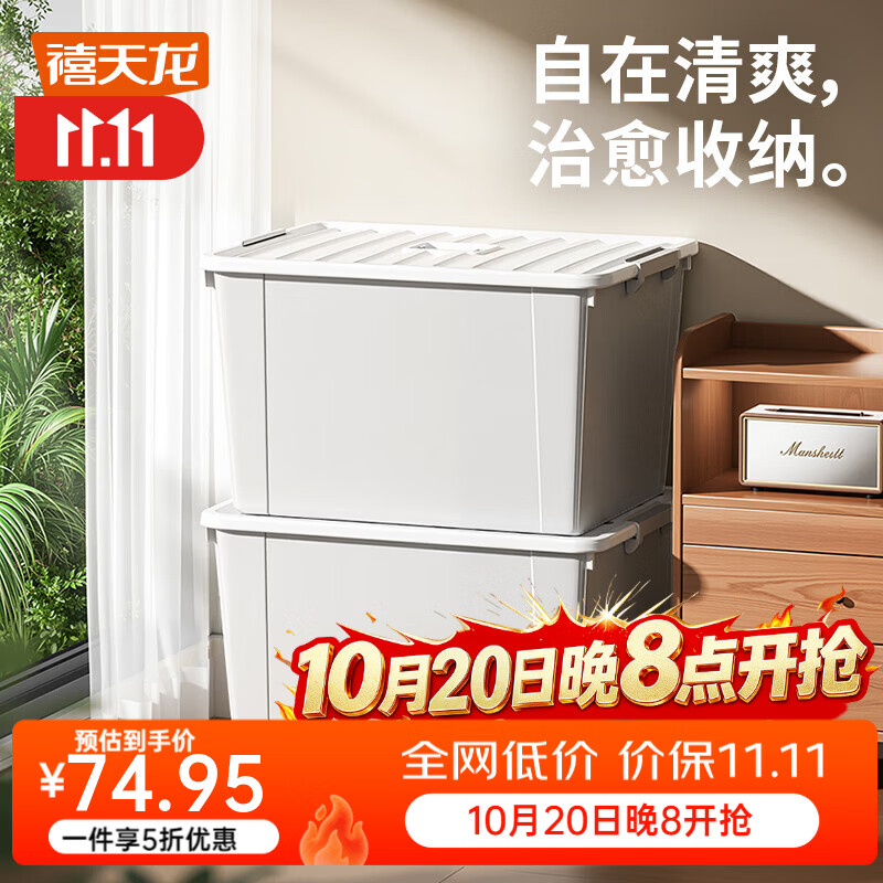 禧天龙大号加厚衣物收纳箱55L*3个装 24.9元/个 - 线报酷