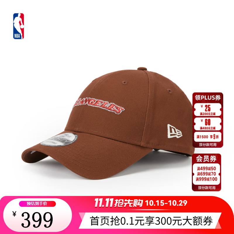 NBA官方26秋季新款New era经典系列复古焦糖棕可调节弯檐帽男女 深棕色(洛杉矶湖人) 均码