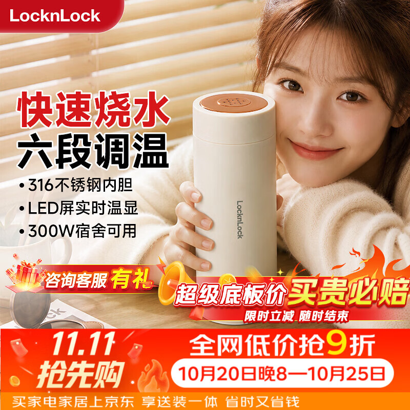 乐扣乐扣电热水杯烧水杯400ml小型便携式烧水壶户外热水壶迷你旅行热水壶家用保温出差加热杯