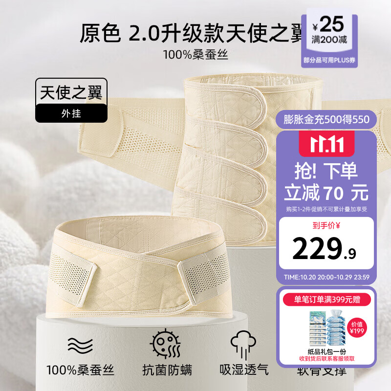 嫚熙（EMXEE） 产后收腹带剖腹顺产束缚带透气棉纱布四片交叠束腰骨盆带 原色-含桑蚕丝 2.0升级 常规款 L