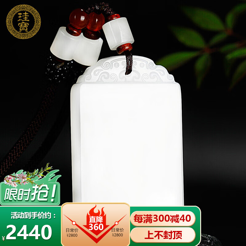 如何挑选珪宝和田玉平安无事牌吊坠?插图 如何挑选珪宝和田玉平安无事牌吊坠?插图