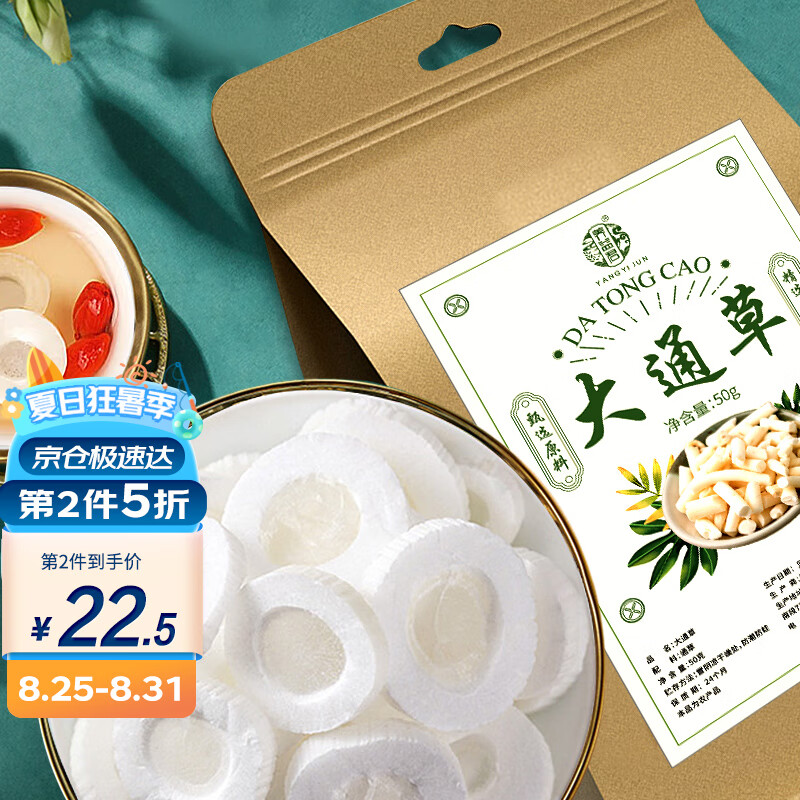 药食同源最佳选择:养益君的价格走势及用户评价