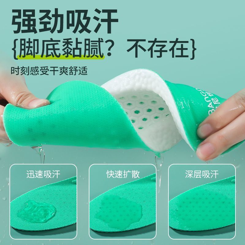 加厚减震运动鞋垫男士吸汗防臭透气抗菌不闷脚软弹站久不累皮鞋垫 【2双装】薄荷除臭-透气吸汗减震 39