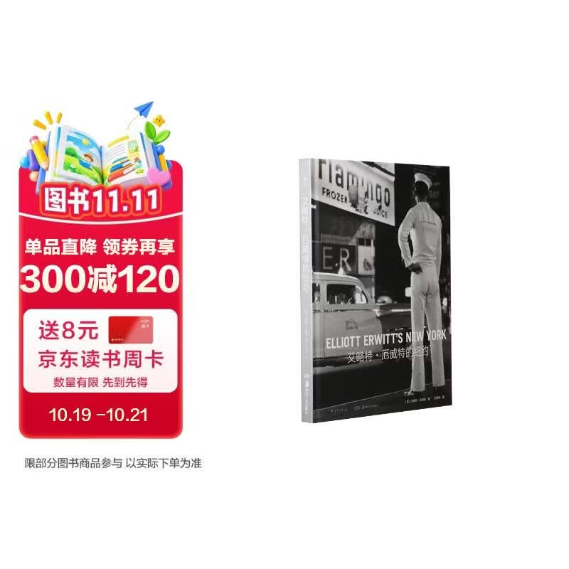 清空购物车：双十一图书购买经验及清单推荐（漫画、摄影、文史艺术方向）