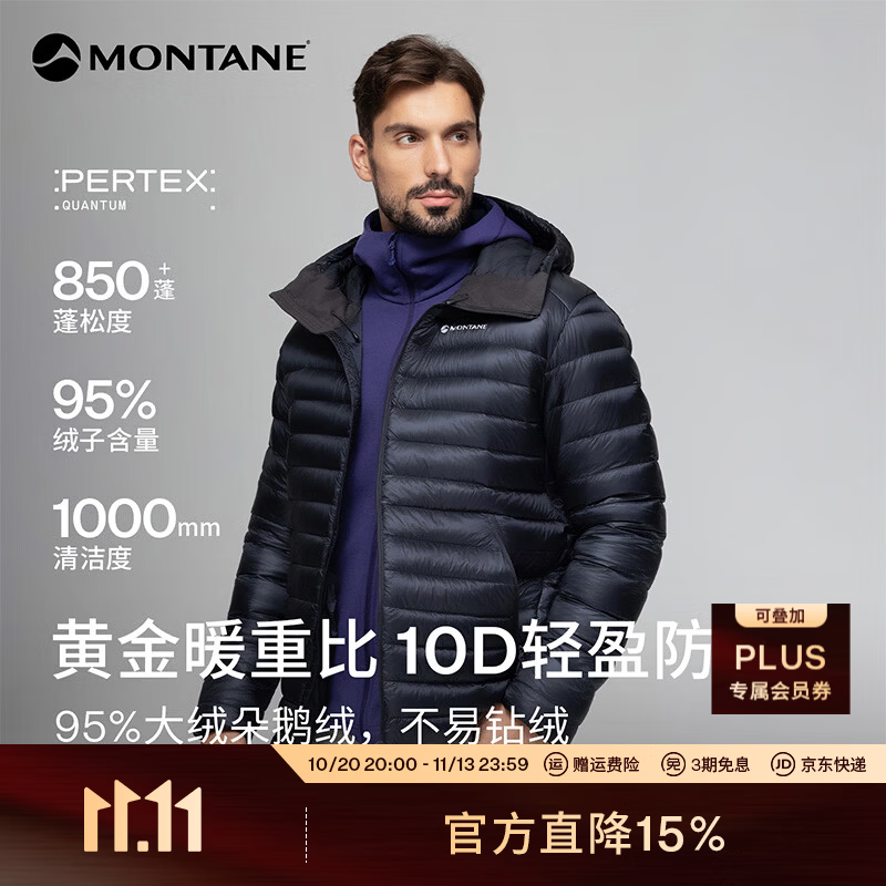 MONTANE盟泰恩 Vento男女款850蓬轻量户外防泼水排骨羽绒服 黑色【男连帽】 S