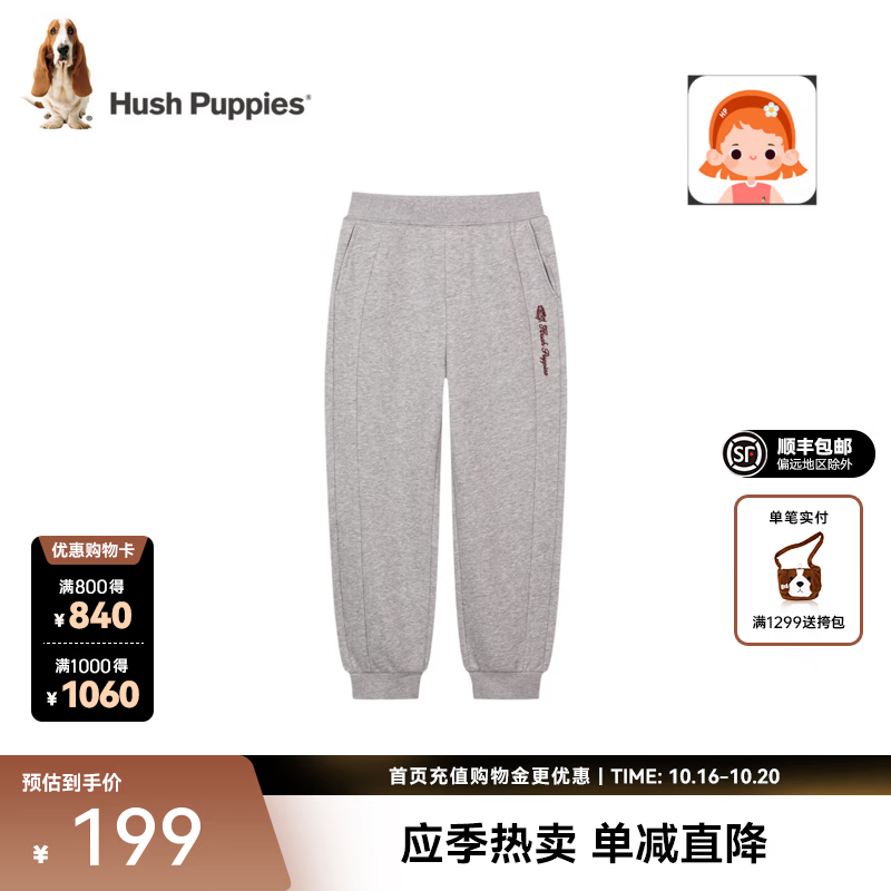 暇步士（Hush Puppies）童装女童长裤2026秋季新款女童简约纯色束口休闲裤女宝运动裤 花灰 160