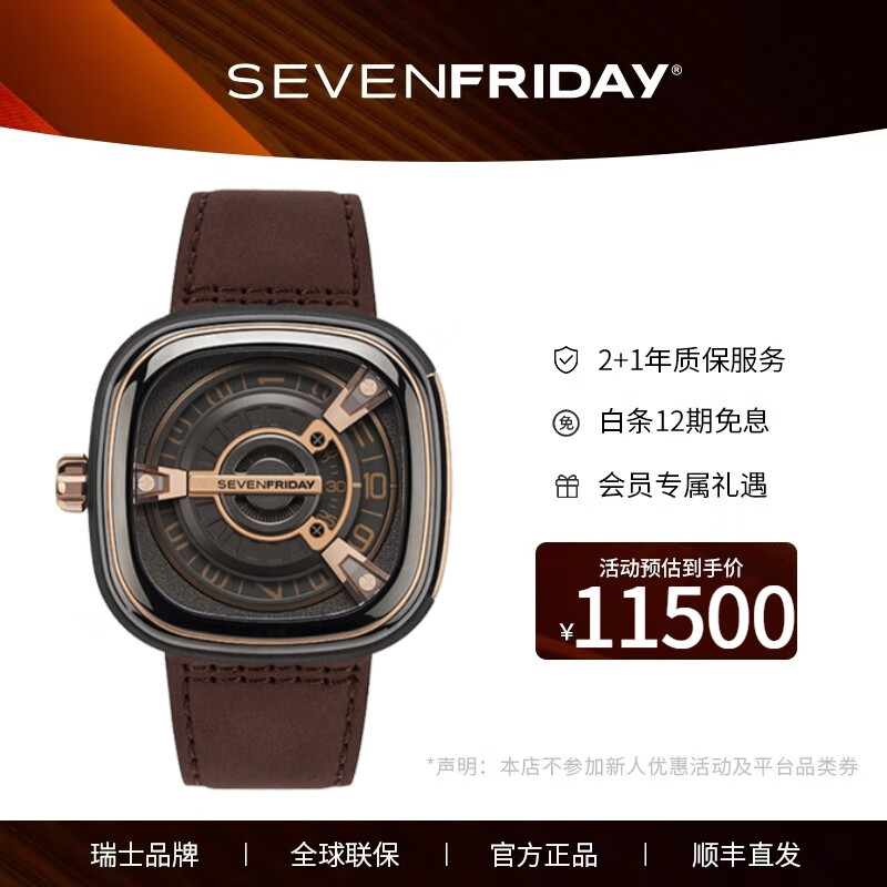 SEVENFRIDAY M2/02手表的手表带可以换吗？有哪些款式可选？插图