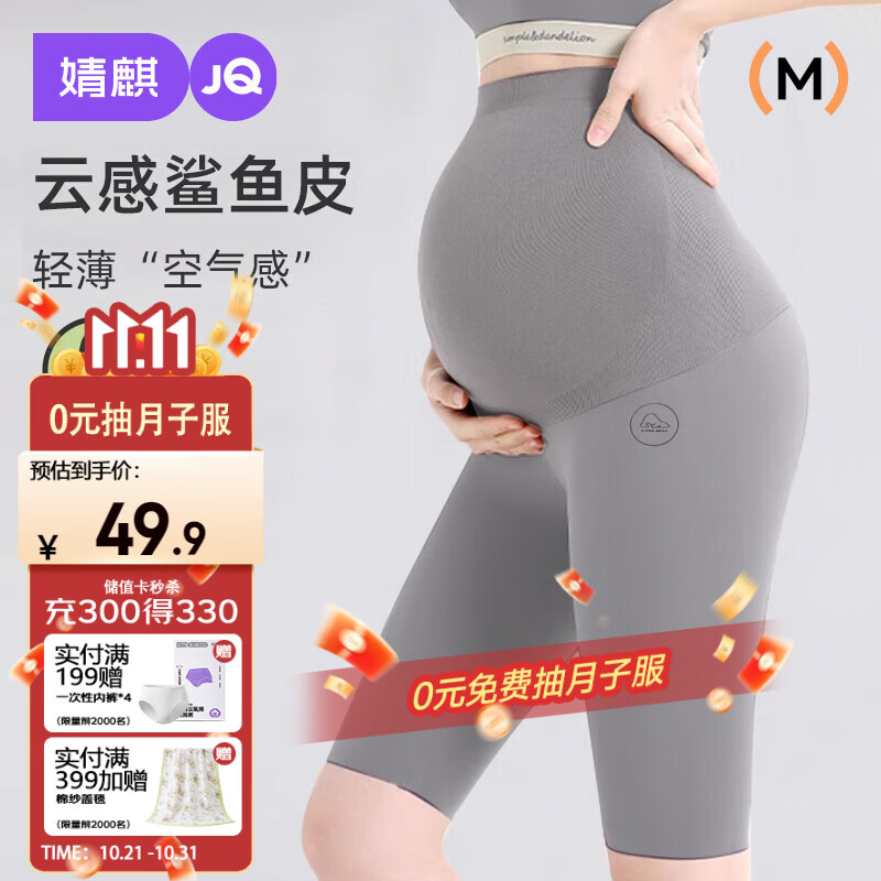 婧麒（JOYNCLEON）孕妇裤鲨鱼裤短裤五分裤夏季外穿提臀瑜伽安全裤 黑XL JYK179605