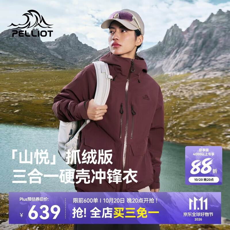 伯希和（Pelliot）【山悦】户外三合一冲锋衣女26新款防风夹克外套男106301182红M