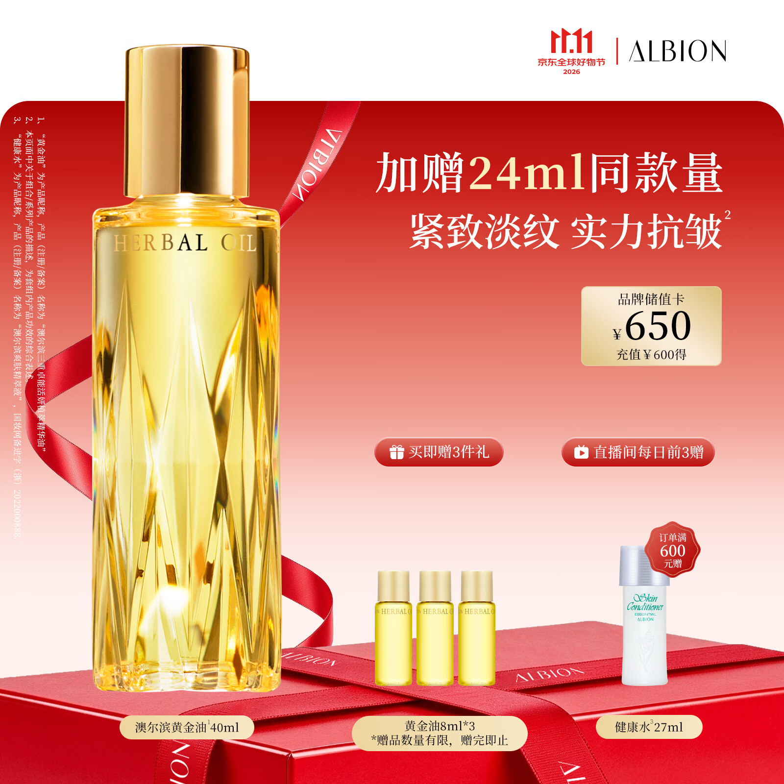 澳尔滨三重卓能活妍植萃精华油40ml 350元 - 线报酷
