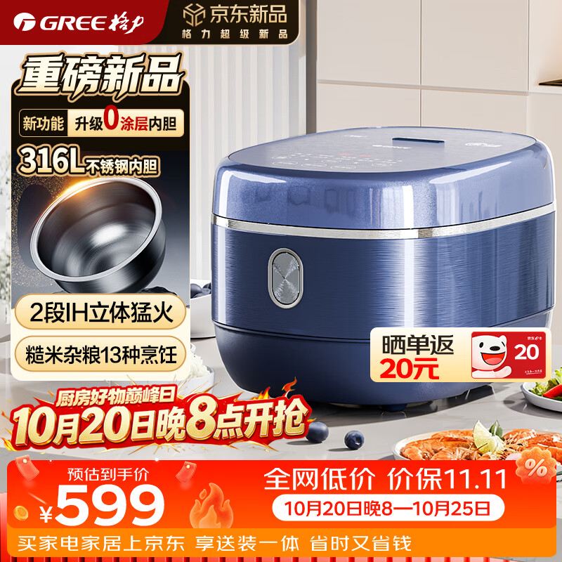 小熊自营电饭煲 221元 - 86线报