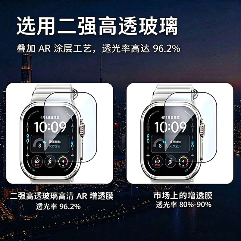 达睿光适用AppleWatchUltra1/2/3/4/合金边框二强高透玻璃钢化膜苹果手表原机边框保护膜/分体49mm 钛合金超窄边分体 Ultra1/2/3/4(49mm表盘)