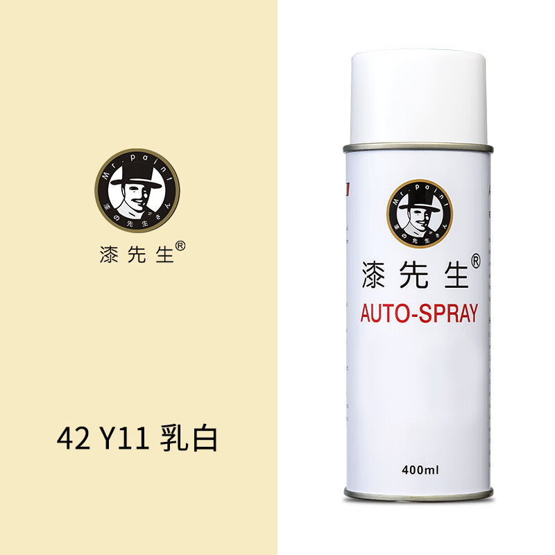 漆先生gsb国标漆膜色卡自喷漆y11乳白y02珍珠400ml/瓶金属防锈diy涂鸦