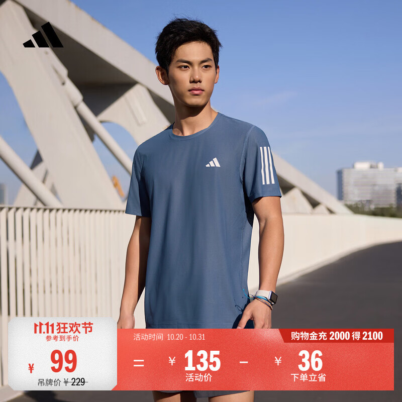 adidas速干舒适跑步运动上衣圆领短袖T恤男装阿迪达斯官方 墨水蓝   XS  