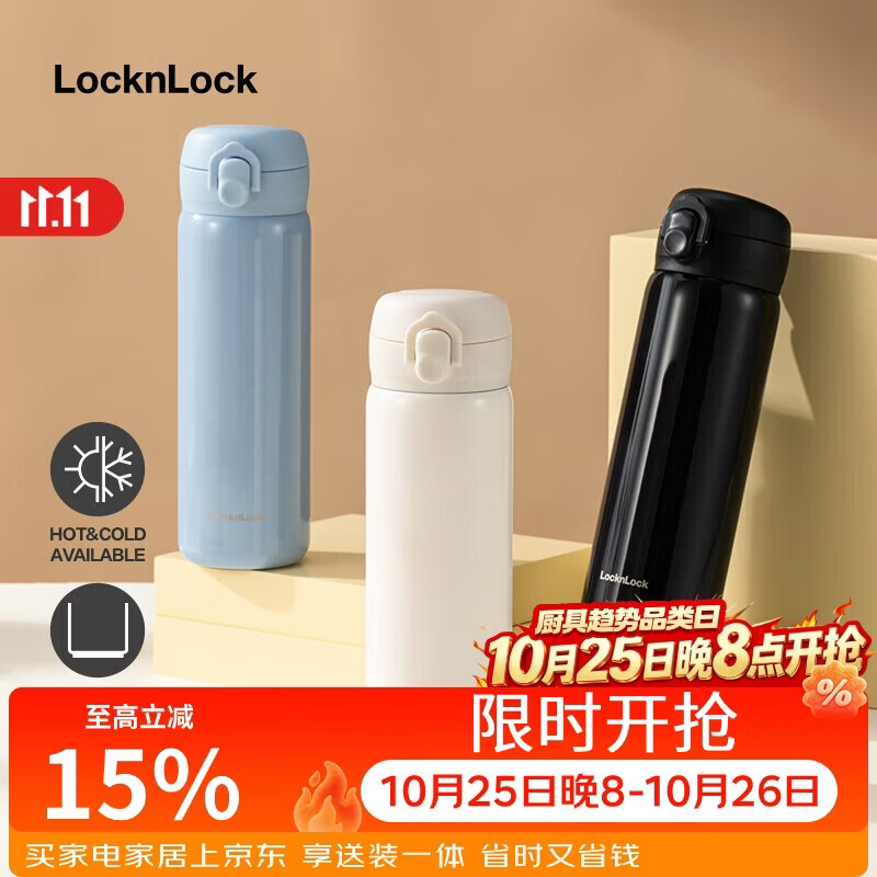 乐扣乐扣（LOCK&LOCK）简约弹跳盖保温杯男女学生高颜值保温保冷水杯随行杯子480ML白色
