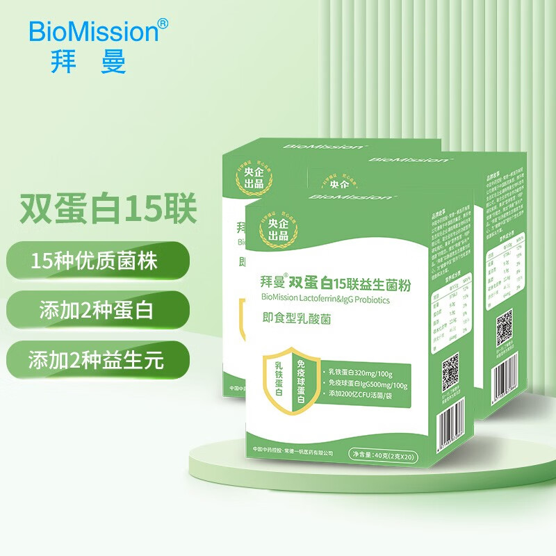 益生菌商品价格走势和销量趋势分析，拜曼益生菌榜单TOP3|哪个App有免疫益生价格曲线