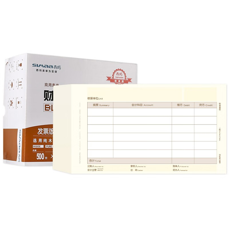 西玛（SIMAA）用友凭证纸KPJ103发票版 凭证打印纸激光金额记账凭证用友软件适用 2000份/箱