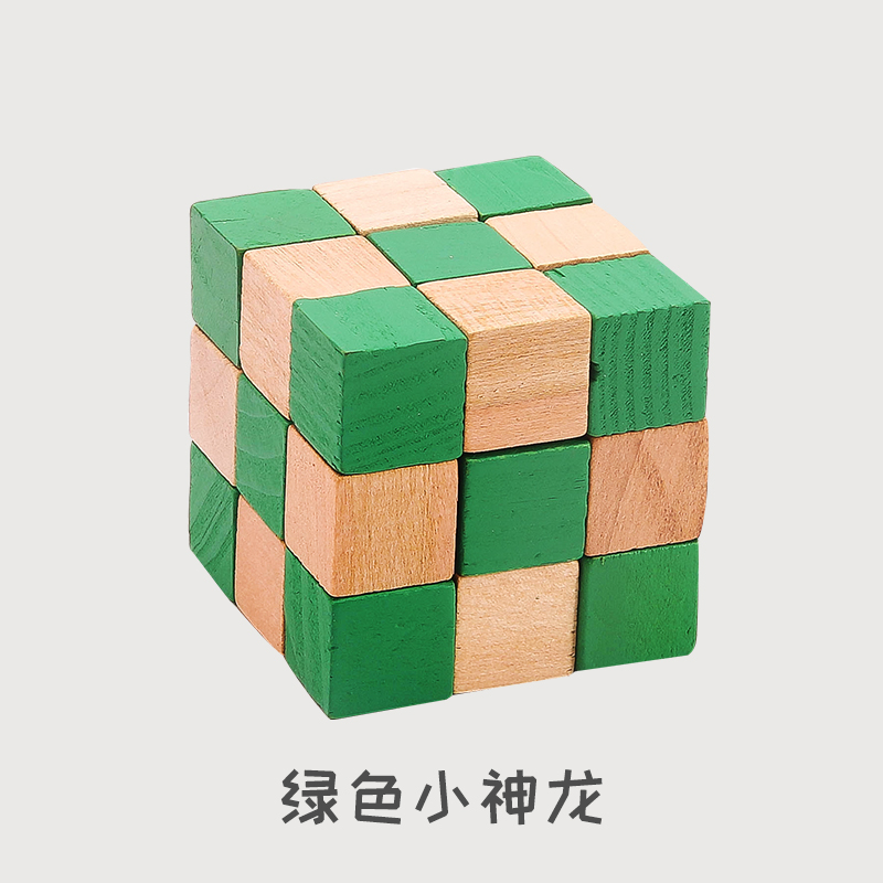 孔明锁小玩具解压学生拼插积木鲁班锁儿童礼物专注力玩具 绿色小神龙
