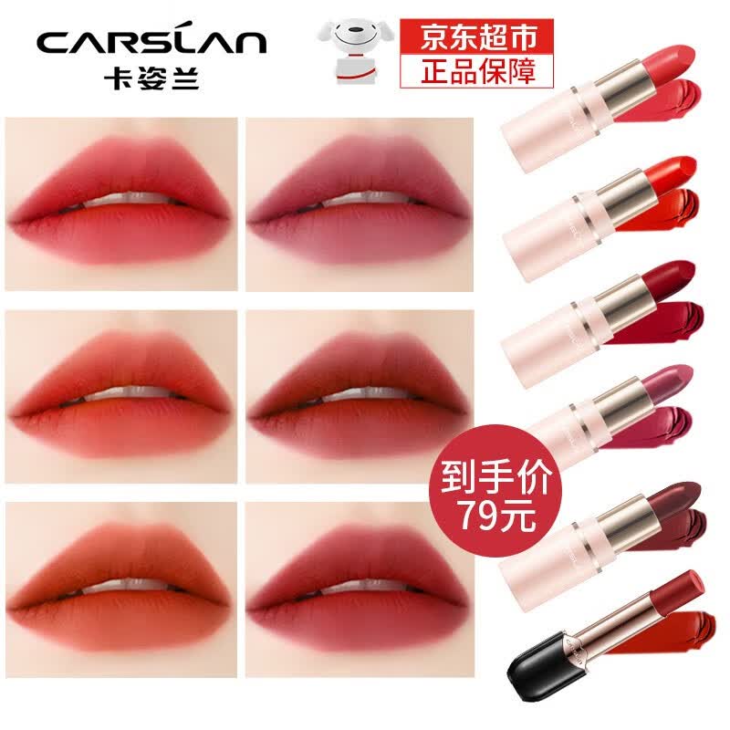 卡姿兰（Carslan） 口红礼盒不易掉色不沾杯唇膏滋润女七夕情人节礼物口红小样套装 口红礼盒(4+2)支怎么样,好用不?