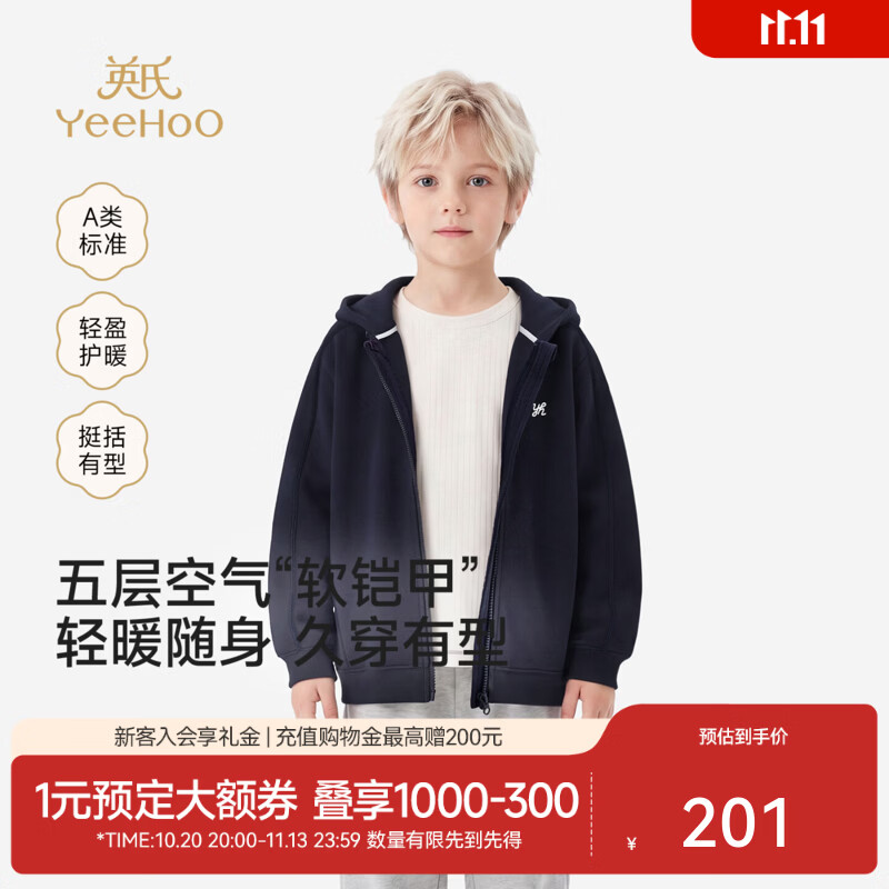 英氏（YEEHOO）中大童外套春秋新款男童女童茄克蓬松空气层短款休闲百搭 藏青色 110 CM